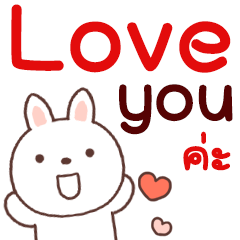 Love cute rabbit (Girl) – LINE stickers | LINE STORE