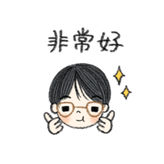 Eric Daily Stickers