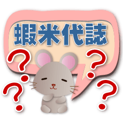 Cute Mouse-Practical Dialog Box