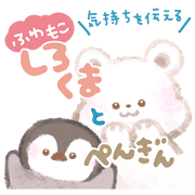 KAWAII Polar bear and penguin sticker