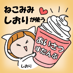 cat ears Greeting sticker used by Shiori