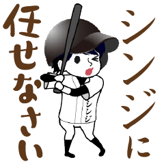 A baseball boy named SHINJI / Vol.1