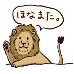 lion S