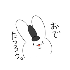 Classic Rabbit