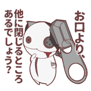 Death Nui Pet "Sacrifice."