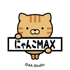 Jump out! Nyanko MAX-A Brown Tiger