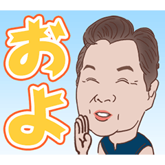 Mijoka Banba no Goto dialect (Nagasaki)