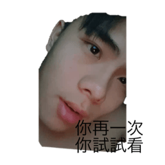 我有看說明 帥哥 給我通過