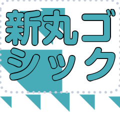 Message Sticker I38 - SHINMARUGO
