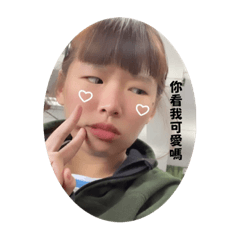 可愛的同學們們們