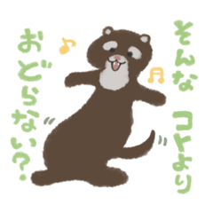 陽気なイタチ - LINE スタンプ | LINE STORE