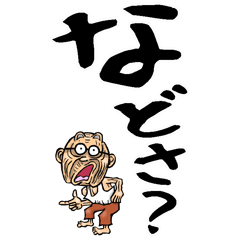 Aomori dialect old man