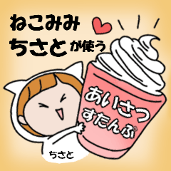 cat ears Greeting sticker used by Tisato