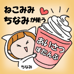 cat ears Greeting sticker used by Tinami