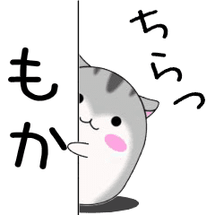 Move!Moka designated name Sticker