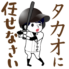 A baseball boy named TAKAO / Vol.1