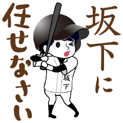 A baseball boy named SAKASHITA / Vol.1