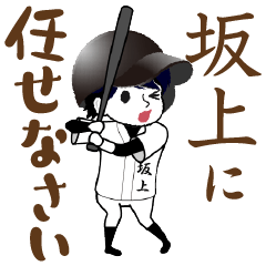 A baseball boy named SAKAUE / Vol.1