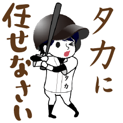 A baseball boy named TAKA / Vol.1