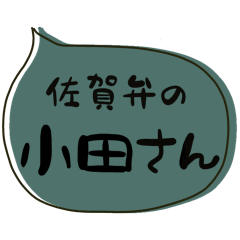 SAGA dialect Sticker for ODA