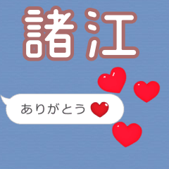 ❤動く！ハート【諸江】❤