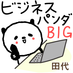 Stiker Panda Bisnis untuk Tashiro/Tasiro