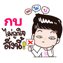 Kob Sticker Isan boy Style v.3