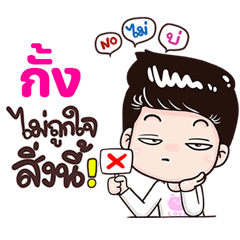 Kuk Sticker Isan boy Style v.3