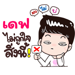 Def Sticker Isan boy Style v.3