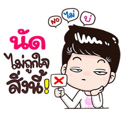 Nutt Sticker Isan boy Style v.3