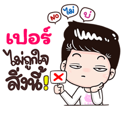 Pher Sticker Isan boy Style v.3