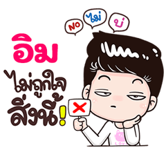 Aim Sticker Isan boy Style v.3