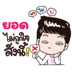 Yrod Sticker Isan boy Style v.3