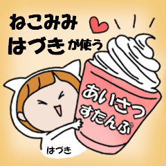 cat ears Greeting sticker used by Haduki