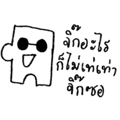 J J Jigsaw