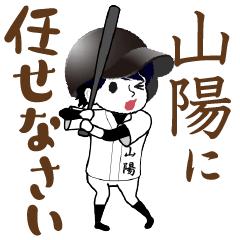 A baseball boy named SANYO / Vol.1