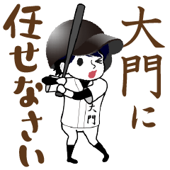 A baseball boy named DAIMON / Vol.1