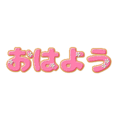 3y._Messagecookies_sticker