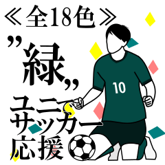 soccer color "midori"