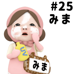 Pink Towel #25 [mima] Name Sticker