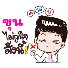 Kun Sticker Isan boy Style v.3