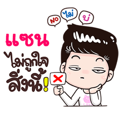 Zan Sticker Isan boy Style v.3