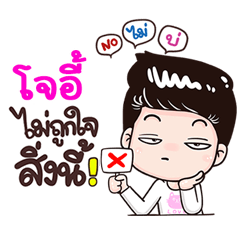 Joey Sticker Isan boy Style v.3