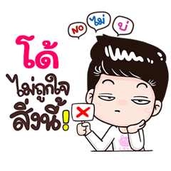Do Sticker Isan boy Style v.3