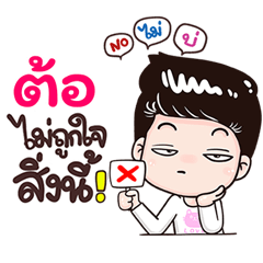Torr Sticker Isan boy Style v.3