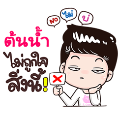 Tonnam Sticker Isan boy Style v.3