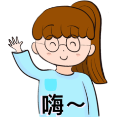 涵吉的日常生活