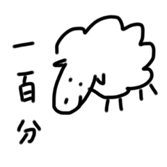 咩一聲
