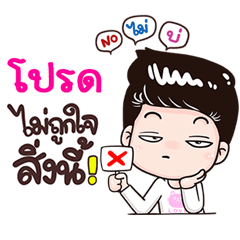 Prod Sticker Isan boy Style v.3