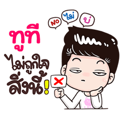 Towtee Sticker Isan boy Style v.3